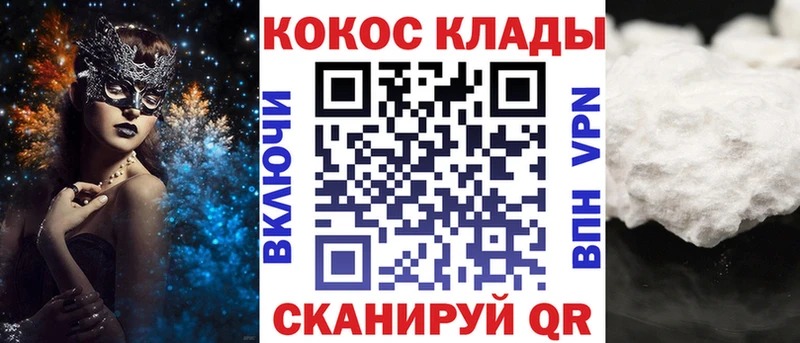площадка наркотические препараты  Туапсе  COCAIN Эквадор  как найти наркотики 