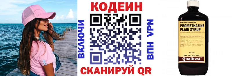 где продают наркотики  Туапсе  Кодеиновый сироп Lean Purple Drank 