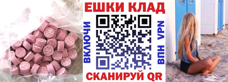 Ecstasy DUBAI ссылка на мегу как зайти Туапсе наркотики
