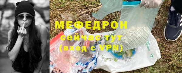 мяу мяу кристалл Михайловск