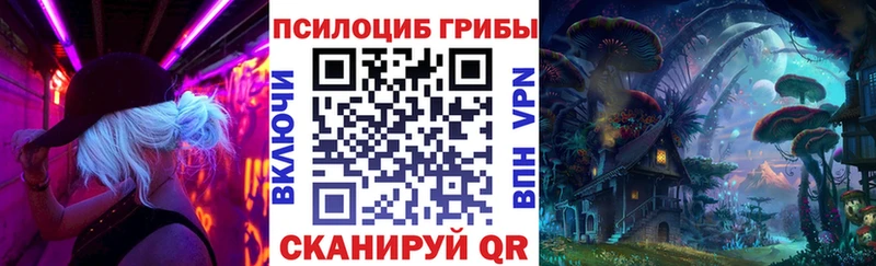 Галлюциногенные грибы Cubensis  Туапсе 